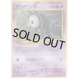 アンノーンA LV.15【★】{旧裏}