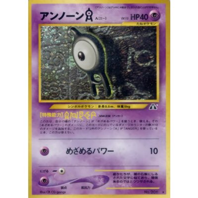 画像1: 〔状態A-〕アンノーンA LV.15【★】{旧裏}