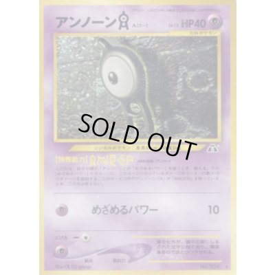 画像1: 〔状態C〕アンノーンA LV.15【★】{旧裏}