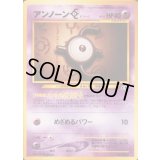 アンノーンE LV.10【-】{旧裏}