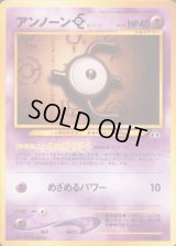 アンノーンE LV.10【-】{旧裏}