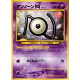 〔状態B〕アンノーンN LV.14【-】{旧裏}