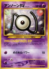 〔状態B〕アンノーンN LV.14【-】{旧裏}