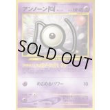 アンノーンN LV.14【-】{旧裏}