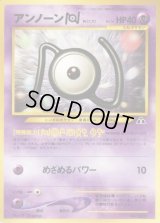 アンノーンN LV.14【-】{旧裏}