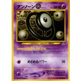〔状態A-〕アンノーンO LV.12【-】{旧裏}