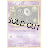 〔状態D〕アンノーンO LV.12【-】{旧裏}