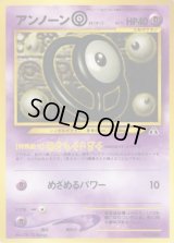 アンノーンO LV.12【-】{旧裏}