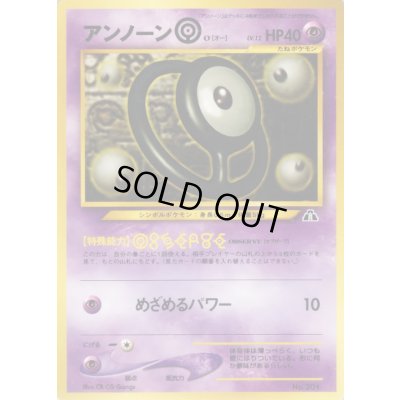 画像1: アンノーンO LV.12【-】{旧裏}