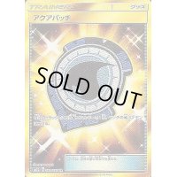 〔状態C〕アクアパッチ【UR】{060/050}