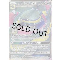 〔状態C〕アローラベトベトンGX【SR】{054/051}