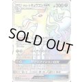 〔状態A-〕アローラキュウコンGX【HR】{059/050}