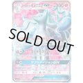 〔状態B〕アローラキュウコンGX【SR】{053/050}