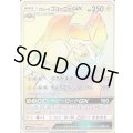 アローラゴローニャGX【HR】{056/050}