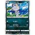 〔状態A-〕アローラニャース【P】{010/SM-P}