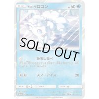 〔状態A-〕アローラロコン【P】{052/SM-P}