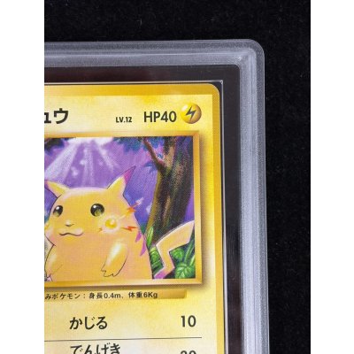画像5: 〔ARS9鑑定済〕ピカチュウ LV.12(マークなし)【-】{旧裏}