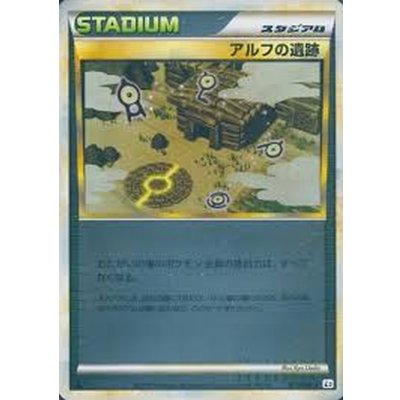 〔状態B〕アルフの遺跡(ミラー)【-】{077/080}