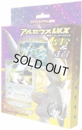 構築スタンダードデッキ アルセウスLV.X 雷&超【未開封パック】{-}
