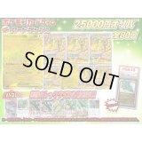 （※ラストワン賞排出済）《No.823》1パック25000円レックウザオリパ【No.823】{￥25000}