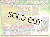 （※ラストワン賞排出済）《No.823》1パック25000円レックウザオリパ【No.823】{￥25000}