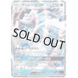 アシレーヌGX【RR】{016/051}