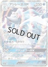 アシレーヌGX【RR】{016/051}