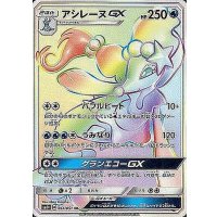アシレーヌGX【HR】{061/051}