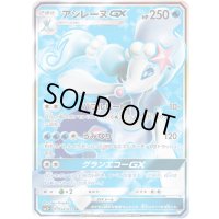 〔状態A-〕アシレーヌGX【SR】{054/051}