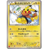 〔状態C〕あったかピカチュウ【P】{095/XY-P}