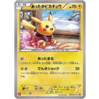 〔状態B〕あったかピカチュウ【P】{097/XY-P}