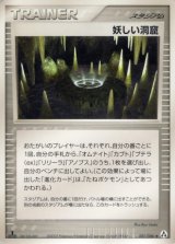 〔状態B〕妖しい洞窟【◆】{081/086}