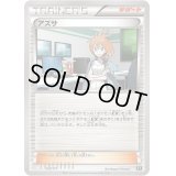 アズサ【-】{137/171}