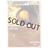 〔状態C〕バクフーン(グレートミラー)【-】{017/070}