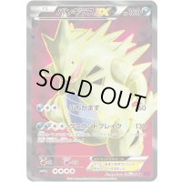 バンギラスEX【SR】{089/081}