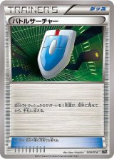 〔状態A-〕バトルサーチャー【-】{009/018}