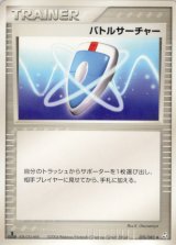 〔状態B〕バトルサーチャー【◆】{076/082}