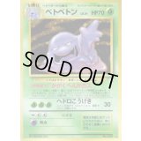 ベトベトン LV.34【★】{旧裏}