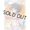 PSA10鑑定済〕ビッケ【SR】{057/051}