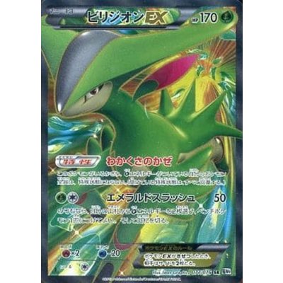 〔状態B〕ビリジオンEX【SR】{077/076}