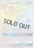 〔状態C〕ビリジオンGX【HR】{067/060}