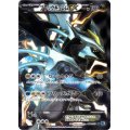 ブラックキュレムEX【SR】{062/059}