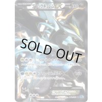 〔状態C〕ブラックキュレムEX【SR】{062/059}