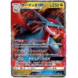 ボーマンダGX【RR】{045/066}