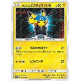 〔状態A-〕ボスごっこピカチュウ アクア団(未開封)【P】{192/SM-P}