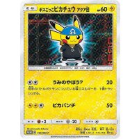 〔状態B〕ボスごっこピカチュウ アクア団(未開封)【P】{192/SM-P}