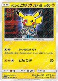 〔状態B〕ボスごっこピカチュウ プラズマ団(未開封)【P】{195/SM-P}