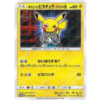 〔状態B〕ボスごっこピカチュウ プラズマ団(未開封)【P】{195/SM-P}