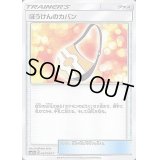 ぼうけんのカバン【C】{043/050}