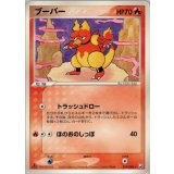 〔状態B〕ブーバー【★】{017/084}